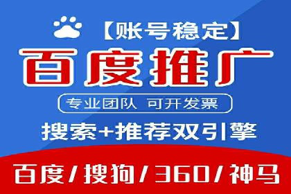 百度竞价代运营的长期效益与价值探讨